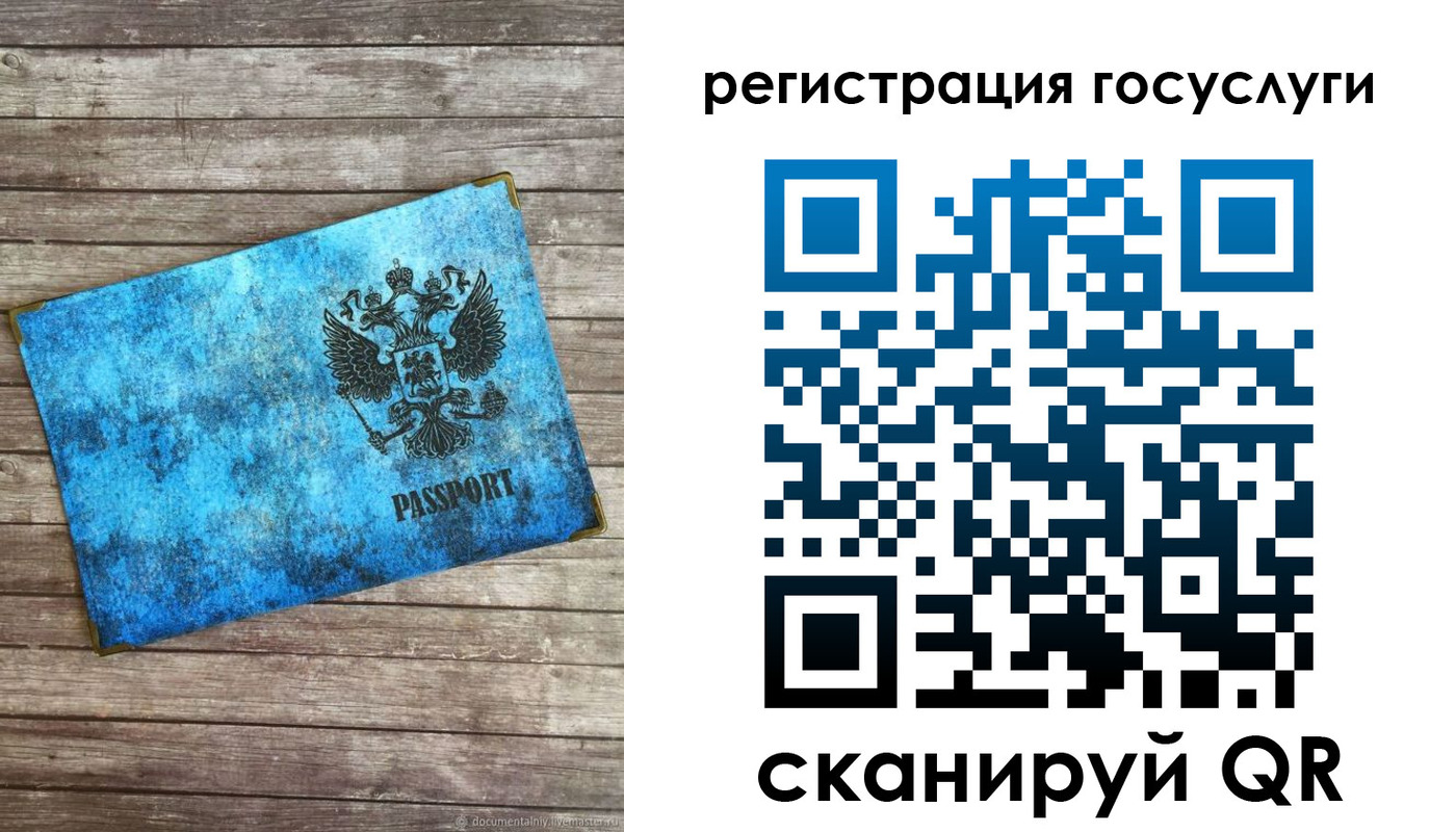 прописка в Почепе