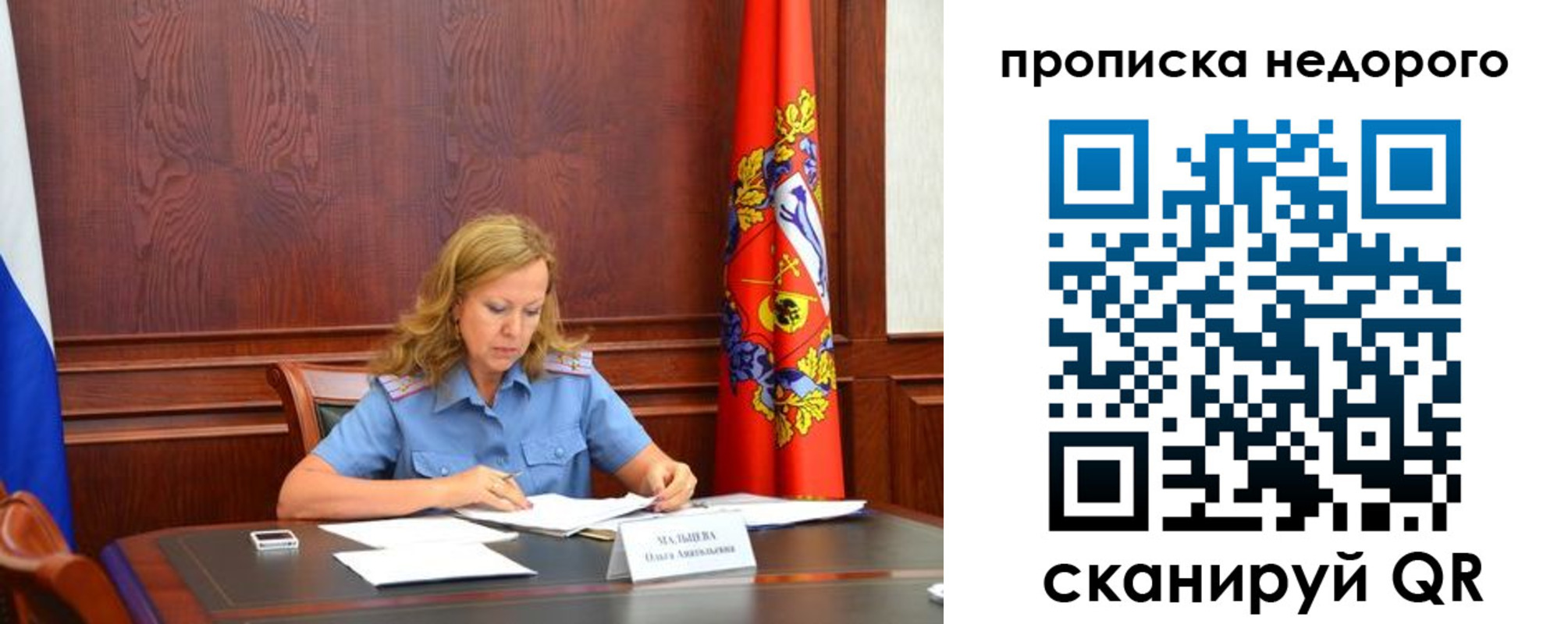 пропишу в квартире в Почепе