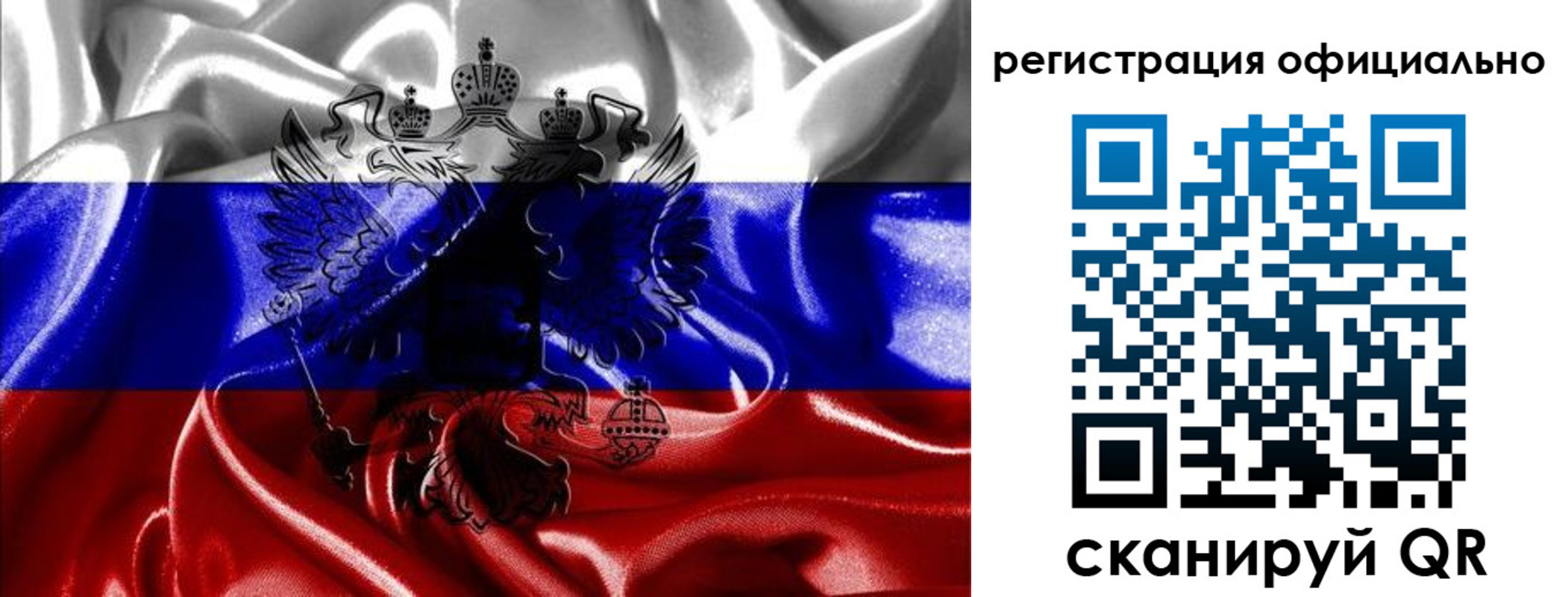 временная регистрация недорого в Почепе