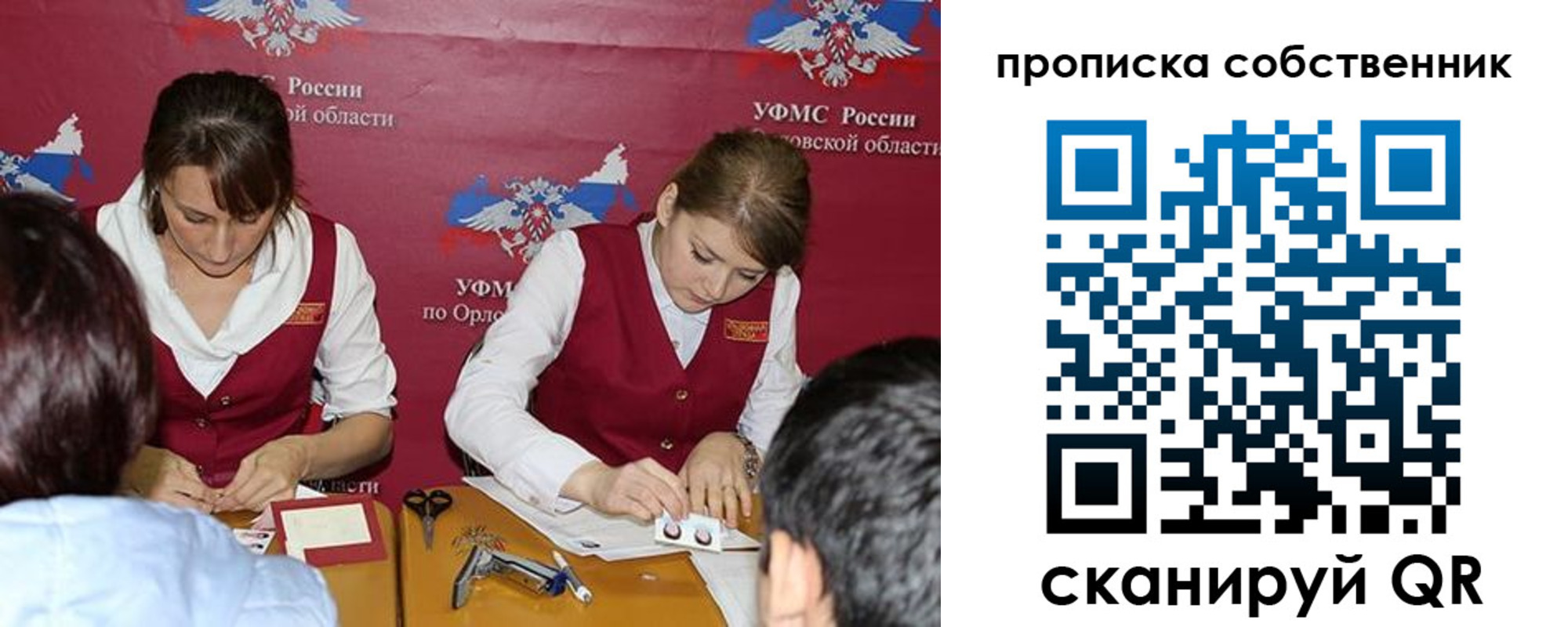 прописка поиск в Почепе