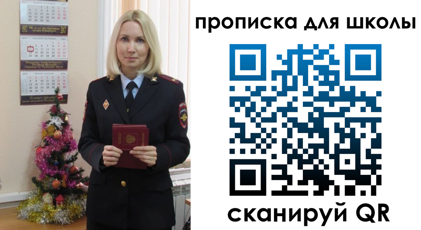миграционный учет в Почепе