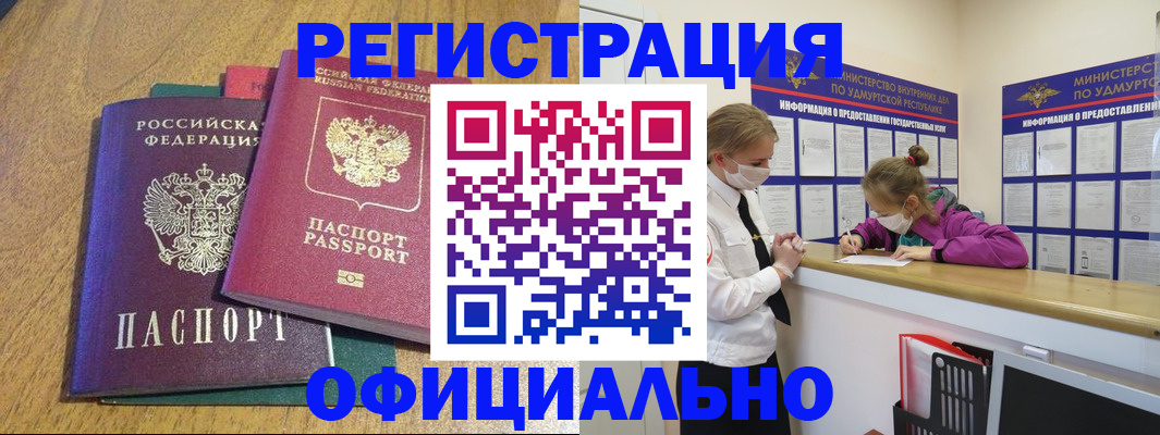 регистрация для дет. сада в Почепе