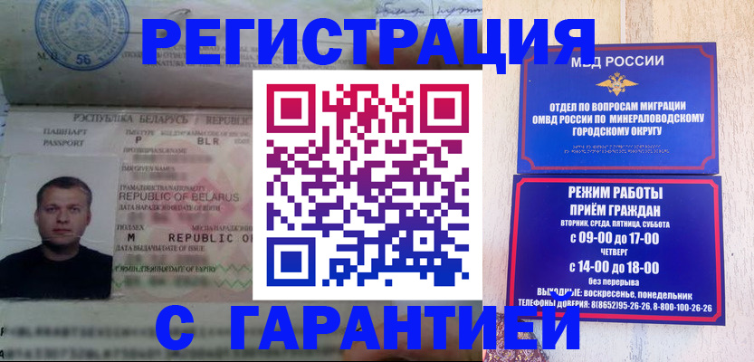 временная регистрация госуслуги в Почепе