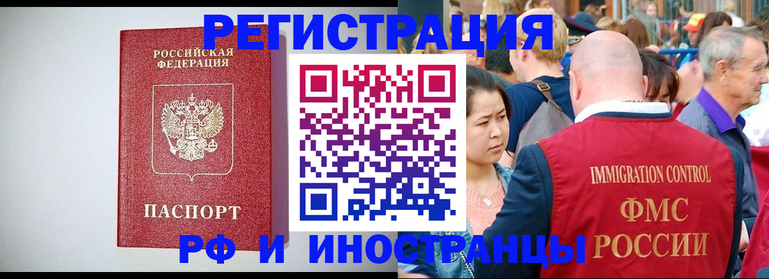 временная регистрация госуслуги в Почепе