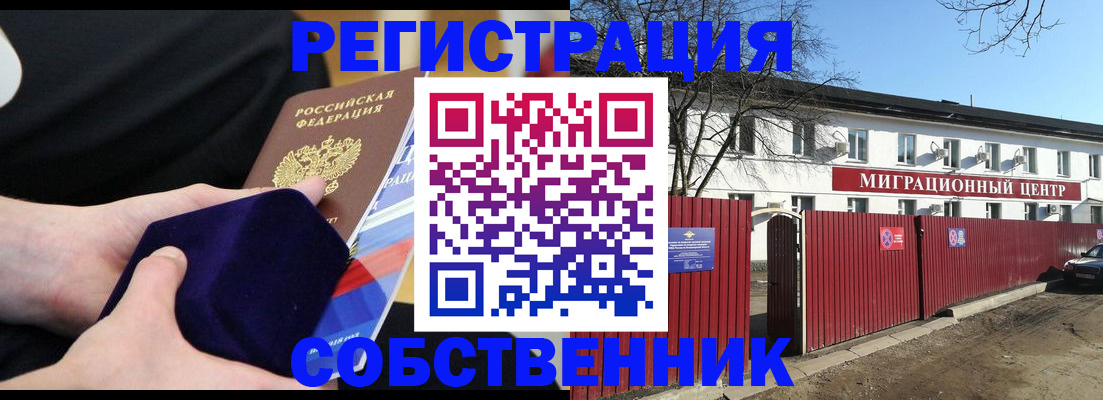 регистрация в Почепе