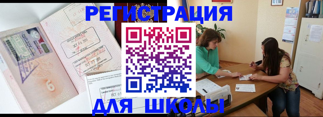 где прописаться в Почепе