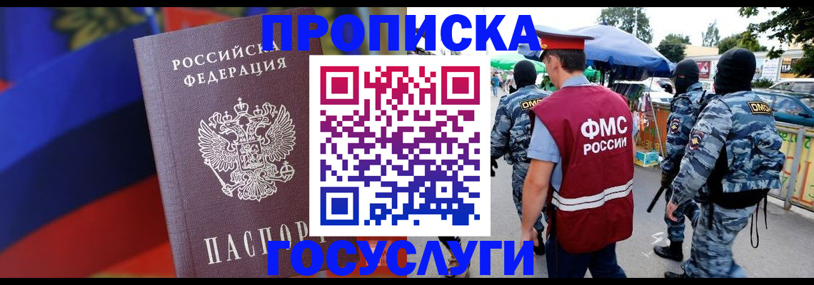 регистрация в Почепе